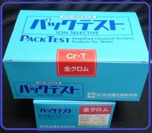 總鉻測試劑/總鉻比色管